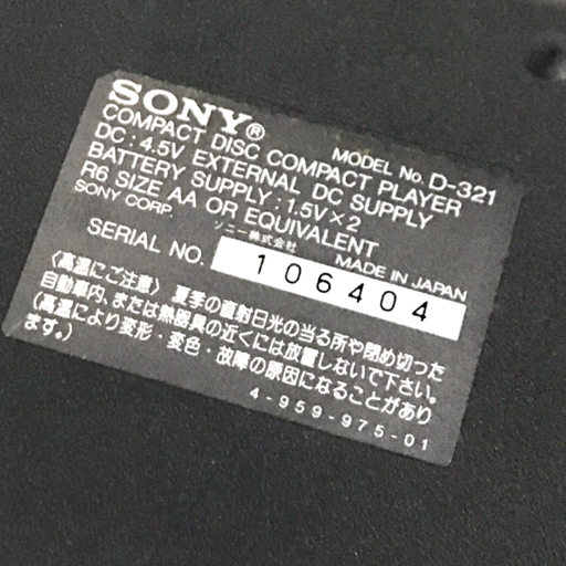SONY D-321 COMPACT DISC COMPACT PLAYER CDプレーヤー Discman ESP QR014-98_画像6