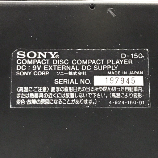 1円 SONY D-150 Discman コンパクトディスク CD コンパクト プレーヤー オーディオ機器_画像7