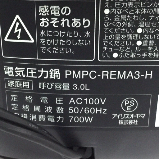 美品 アイリスオーヤマ 電気圧力鍋 3L PMPC-REMA3 ブラック 通電動作確認済み 説明書 外箱等 付属 調理器具_画像5