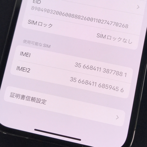 1円 SIMフリー Apple Phone12 Pro 256GB A2406 NGM93J/A グラファイト スマホ 本体 SIMロック解除済_画像10