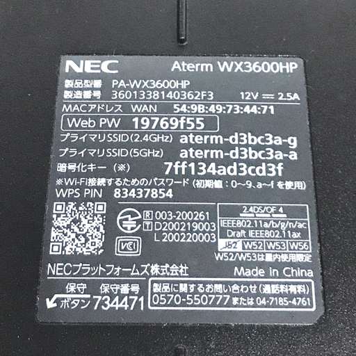 NEC PA-WX3600HP Aterm WX3600HP Wi-Fiルーター 無線LAN ネットワーク_画像7