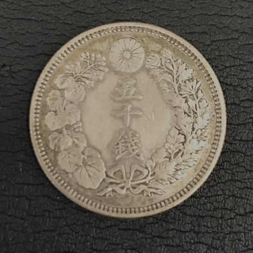  large Japan asahi day 50 sen silver coin Taisho origin year diameter 2.7. gross weight approximately 10.0g old coin old money coin coin Anne ti-k present condition goods 
