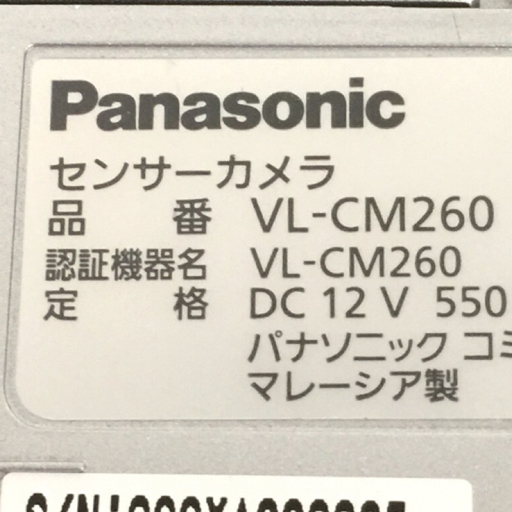 新品同様 Panasonic VL-CM260 センサーカメラ ライト付屋外タイプ 未使用 QR014-117_画像3
