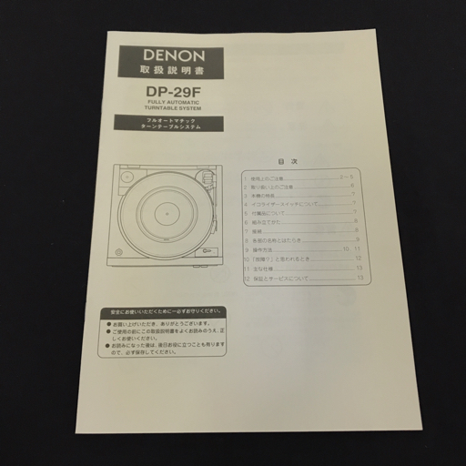1円 DENON DP-29F ターンテーブル レコードプレーヤー 動作確認済 デノン_画像6