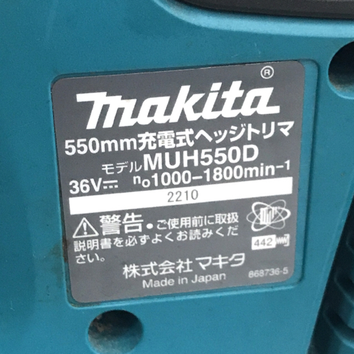 1円 makita MUH550D 550mm 充電式ヘッジトリマ 36V 動作確認済 マキタ_画像7