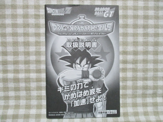 ドラゴンレーダーモバイルの値段と価格推移は 2件の売買情報を集計したドラゴンレーダーモバイルの価格や価値の推移データを公開 ドラゴンレーダーモバイルの値段と価格推移は 2件の売買情報を集計したドラゴンレーダーモバイルの価格や価値の推移データを公開