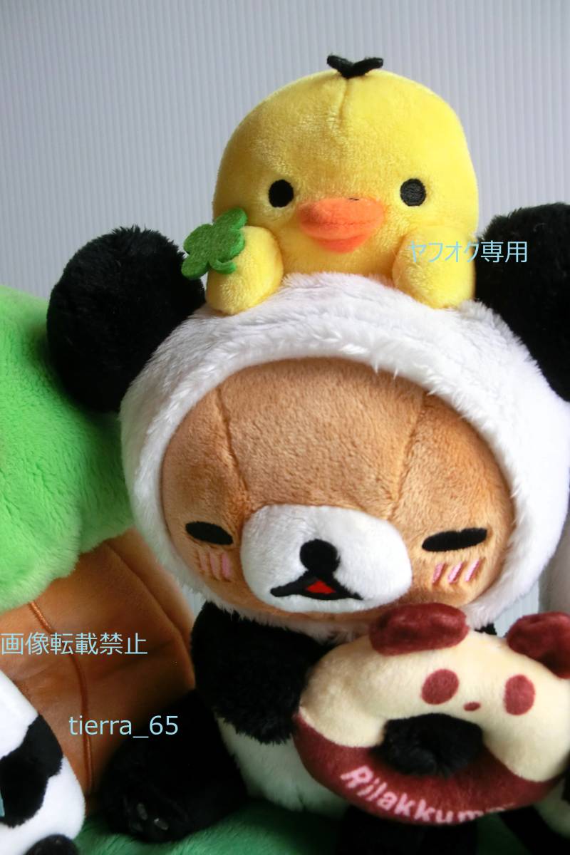 パンダでリラックス♪ぬいぐるみ リラックマ&コリラックマ パンダでリラックス♪ぬいぐるみ リラックマ&コリラックマ