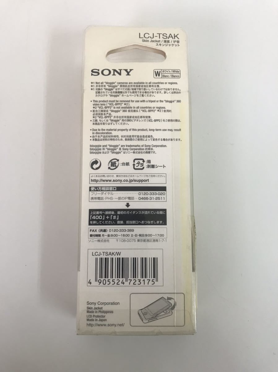 D/ SONY Sony s gold jacket LCJ-TSAK