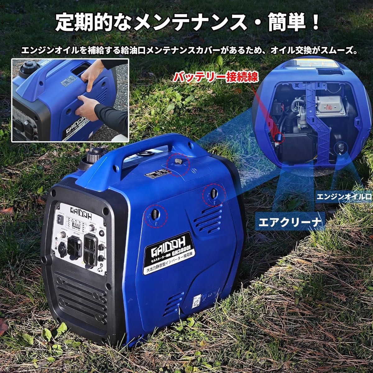 Gaidohインバーター発電機 最大出力3.8kVA 高性能 ガソリン発電機インバーター セル式始動 低騒音 50Hz/60Hz