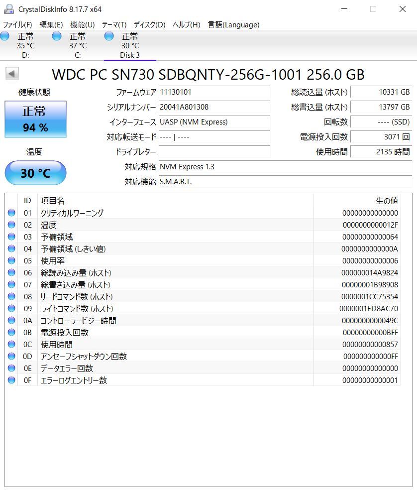 Western Digital WD SN730 NVMe PCIe 256GB SSD スキャン済み 使用時間 75時間　動作OK_画像3