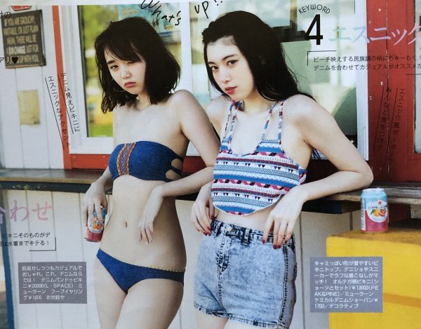 三吉彩花 中条あやみ 江野沢愛美 水着特集 ビキニ 雑誌_画像5