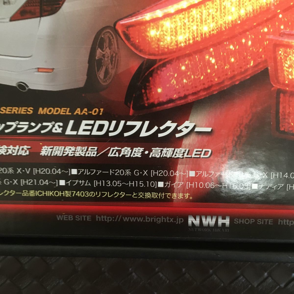 30817YEL5390 ブライトエックス LEDリフレクター 保証付 AA-01 車検対応 アルファード ヴェルファイア 20系 エスティマ 50系 新品の画像3