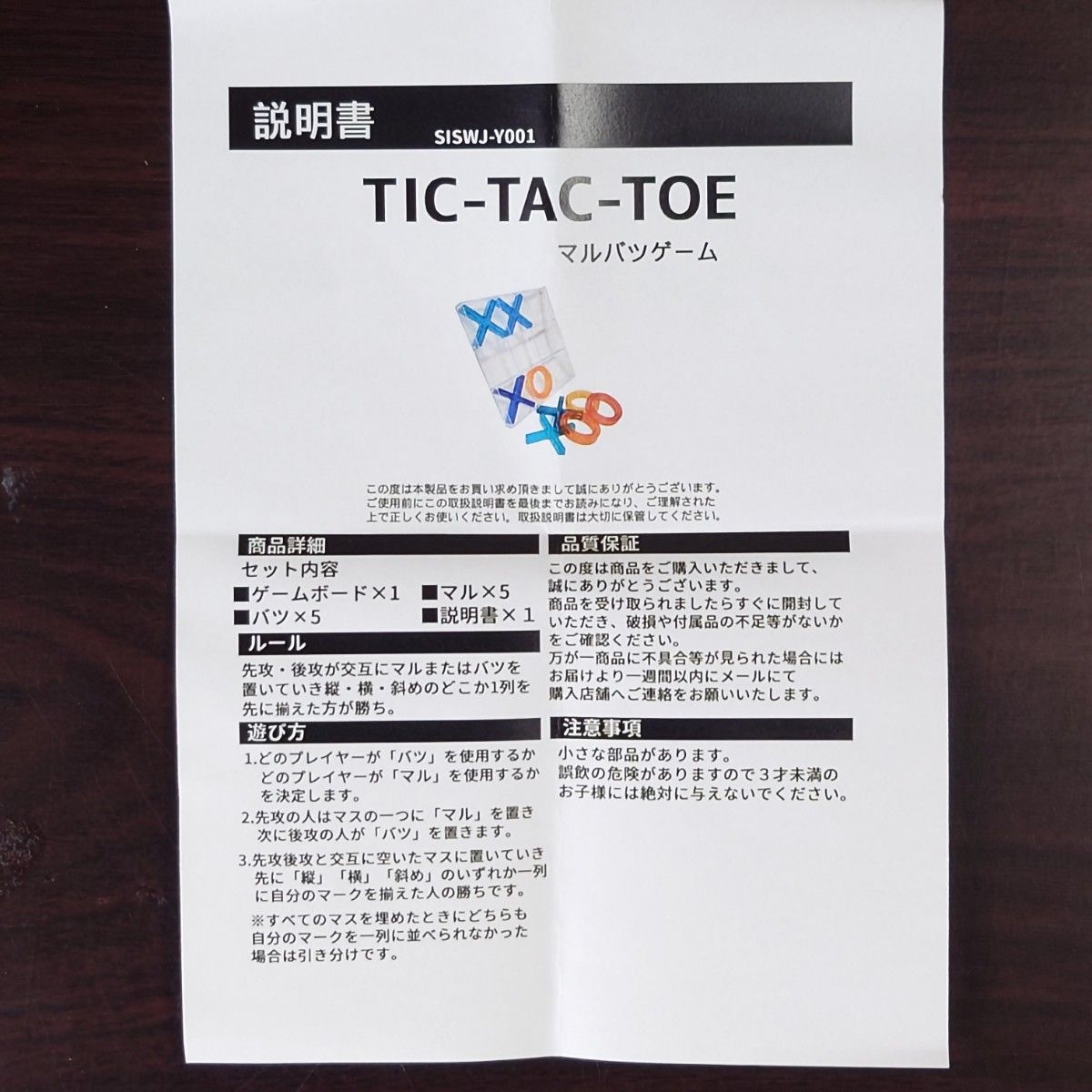 TIC-TAC-TOE マルバツゲーム　ボードゲーム 卓上ゲーム 海外 知育玩具
