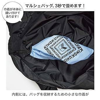 ■オトナミューズ 2022年9月号付録　KINOKUNIYA　さっと畳める　巾着一体型マルシェバッグ■_イメージ画像です