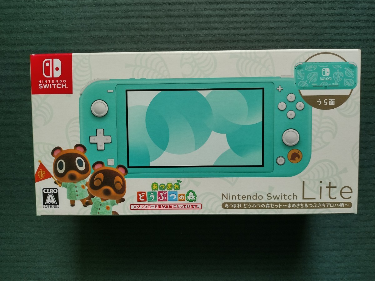 ☆新品☆未開封 Nintendo Switch Liteあつまれどうぶつの森セット