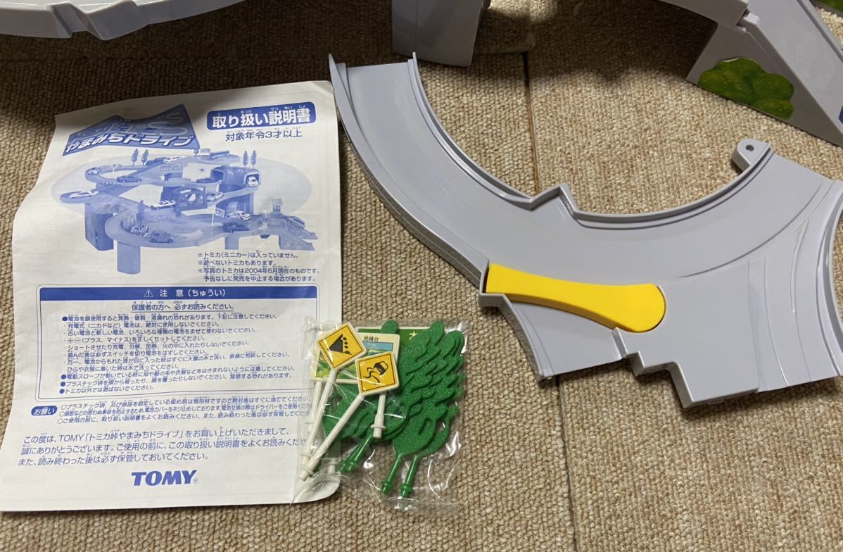 美品 トミカ峠 やまみちドライブ 欠品無し 2004年 高速道路 TOMY 美品 トミカ峠 やまみちドライブ 欠品無し 2004年 高速道路 TOMY