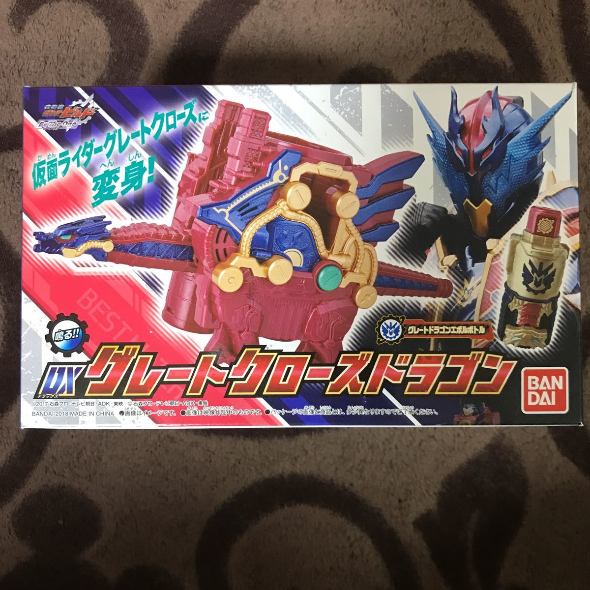 新品 DXグレードクローズドラゴン 仮面ライダー ビルド クローズ