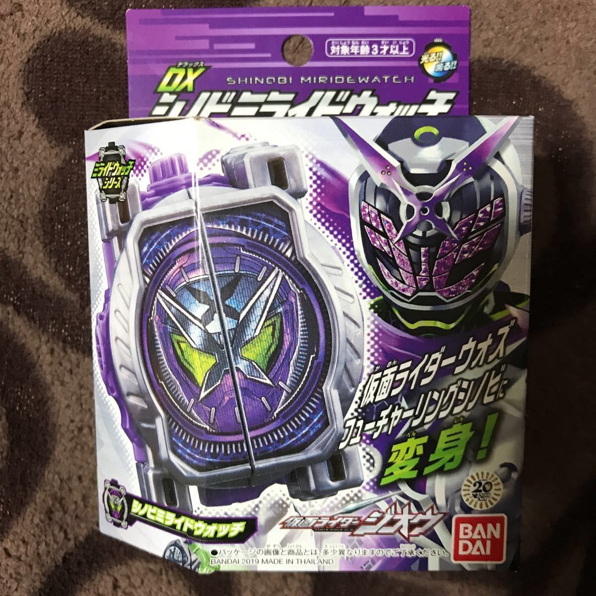 DXシノビミライドウォッチ 仮面ライダー ジオウ シノビ ウォズ ライドウォッチ ビヨンドライバー ジクウドライバー ゲイツ エグゼイド(仮面