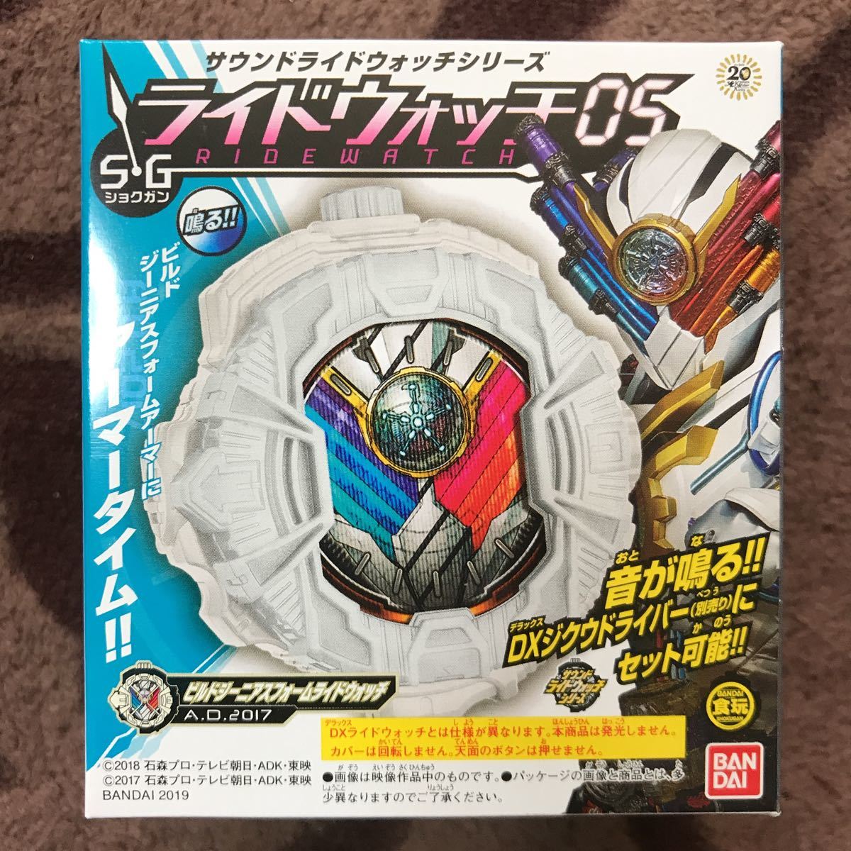 新品 ビルドジーニアスフォーム ライドウォッチ 最終フォーム エボル クローズ SG 仮面ライダー ジオウ エグゼイド ビルド おもちゃ 05 DX_画像1