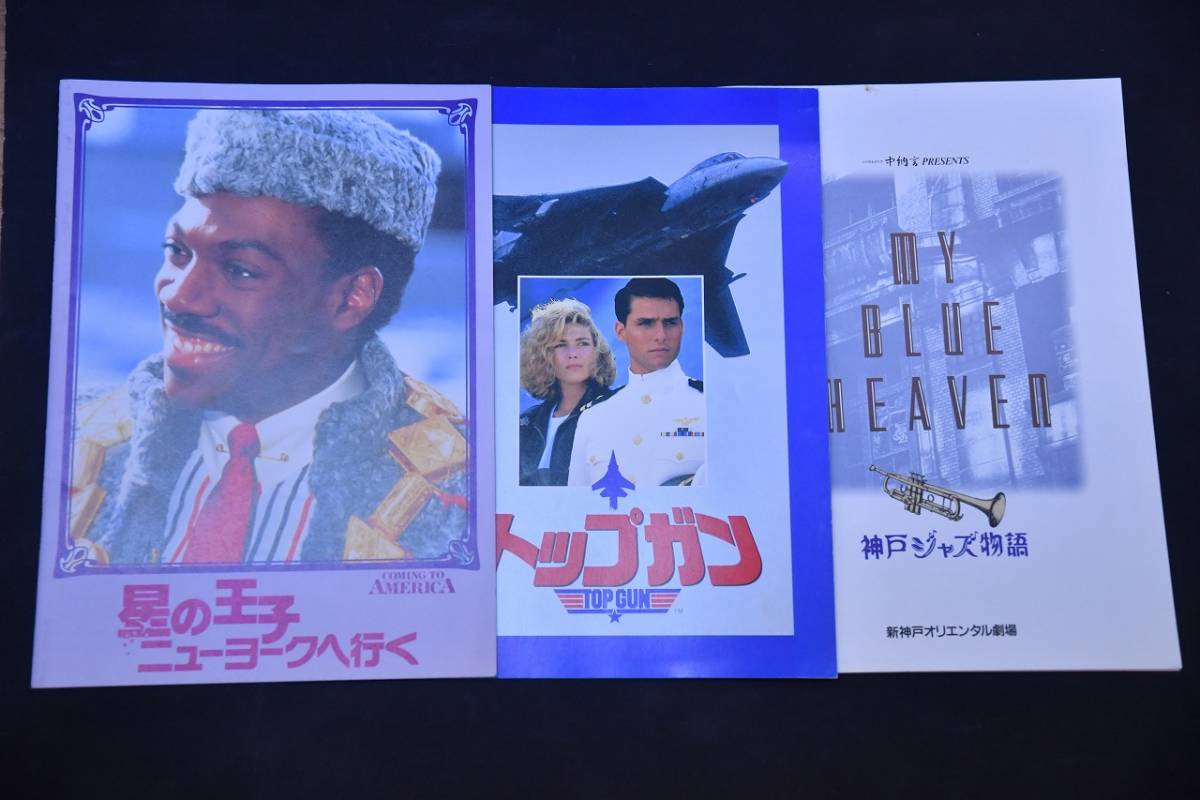 ヤフオク 映画 パンフ スタートレック1 2 3 4 ロッキ