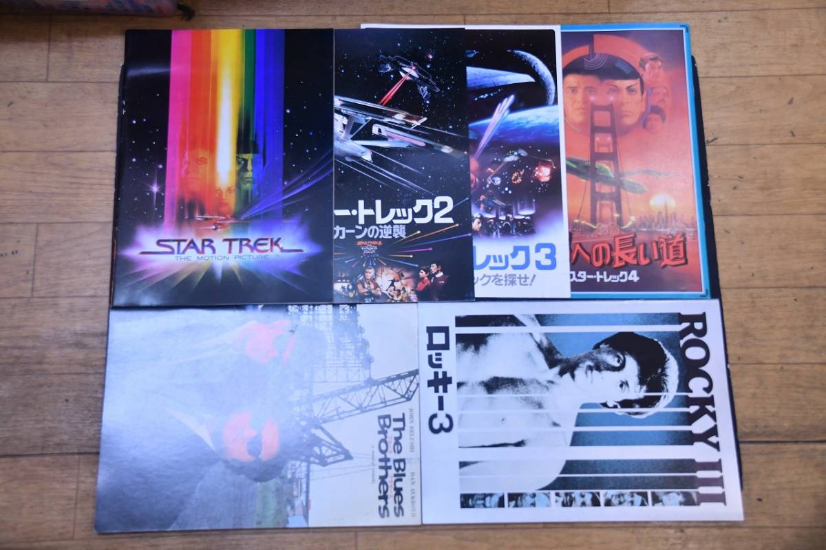 ヤフオク 映画 パンフ スタートレック1 2 3 4 ロッキ