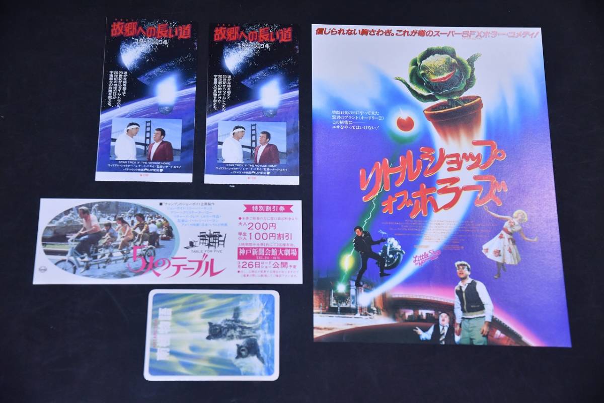 ヤフオク 映画 パンフ スタートレック1 2 3 4 ロッキ