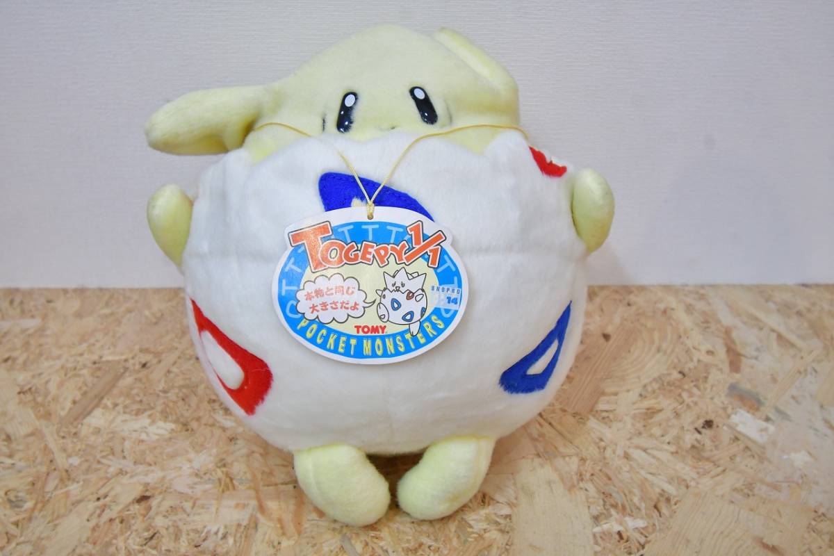 中古ぬいぐるみ アドリアン おすわりぬいぐるみ 「楽天 中古ぬいぐるみ アドリアン おすわりぬいぐるみ 「楽天