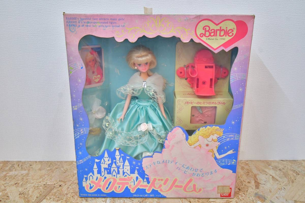 レトロ　バンダイ　1990年　Barbie　バービー　メロディードリーム　人形　服　バービーのヒミツのオルゴール　未使用　デッドストック