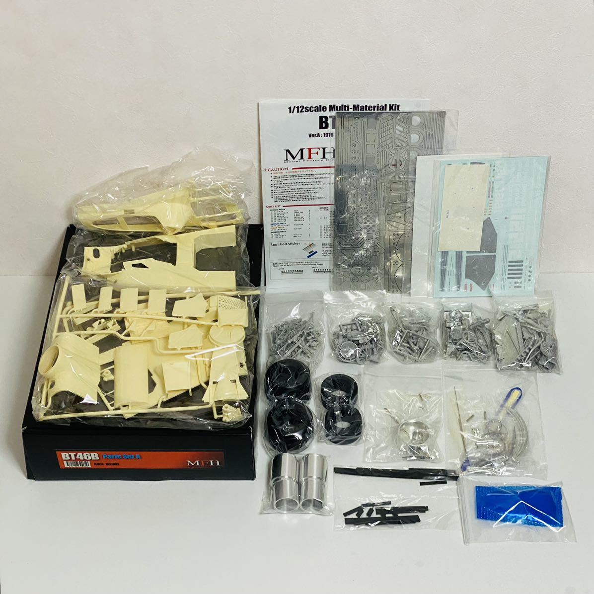 【未組立品】MFH モデルファクトリーヒロ 1/12 マルチマテリアルキット ブラバム BT46B Parts Set A Ver.A 1978 Rd.08 Swedish GP_画像2