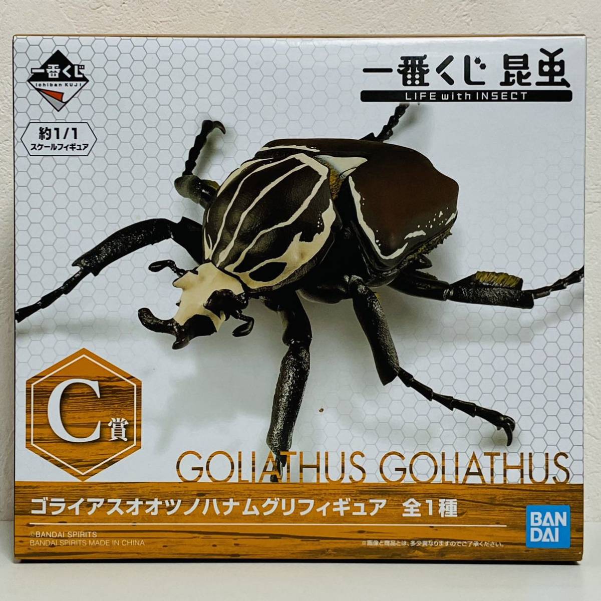 【未開封品】BANDAI バンダイ 一番くじ 昆虫 C賞 ゴライアスオオツノハナムグリ フィギュア