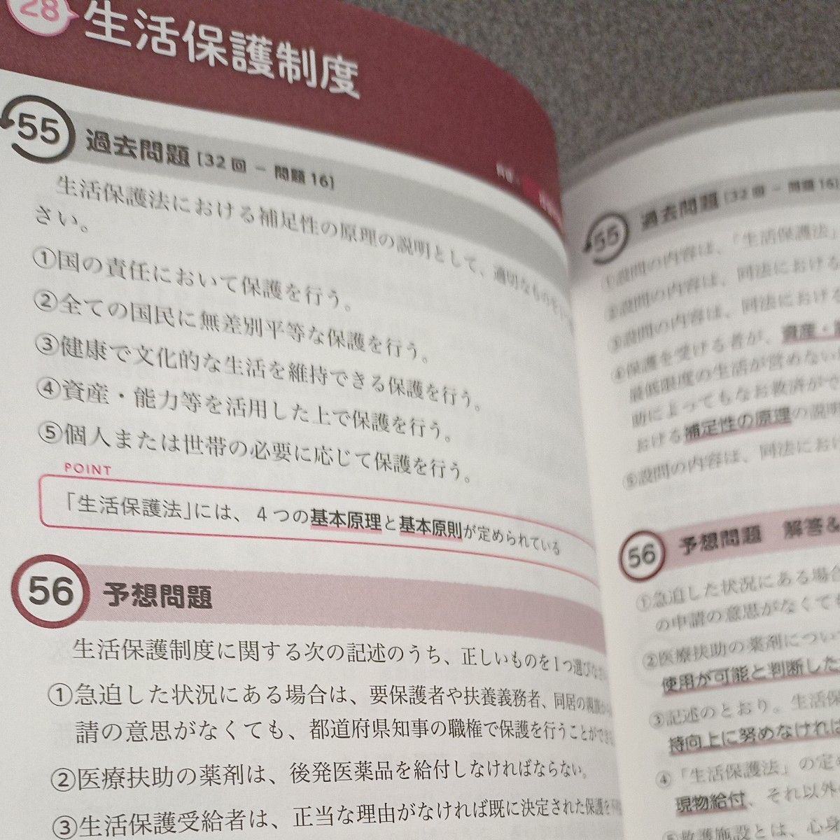 ユーキャンの介護福祉士速習テキスト＆重要問題集　２０２１年版 （ユーキャンの） ユーキャン介護福祉士試験研究会／編