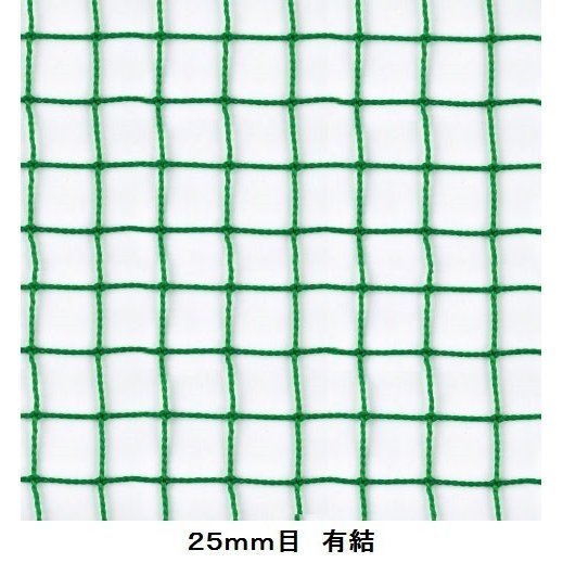 ゴルフネット 3ｍ×3ｍ 練習用ネット 園芸ネット 25ｍｍ目 万能ネット バッティングネット スポーツネット ◆本州四国九州送料無料！◆_画像3