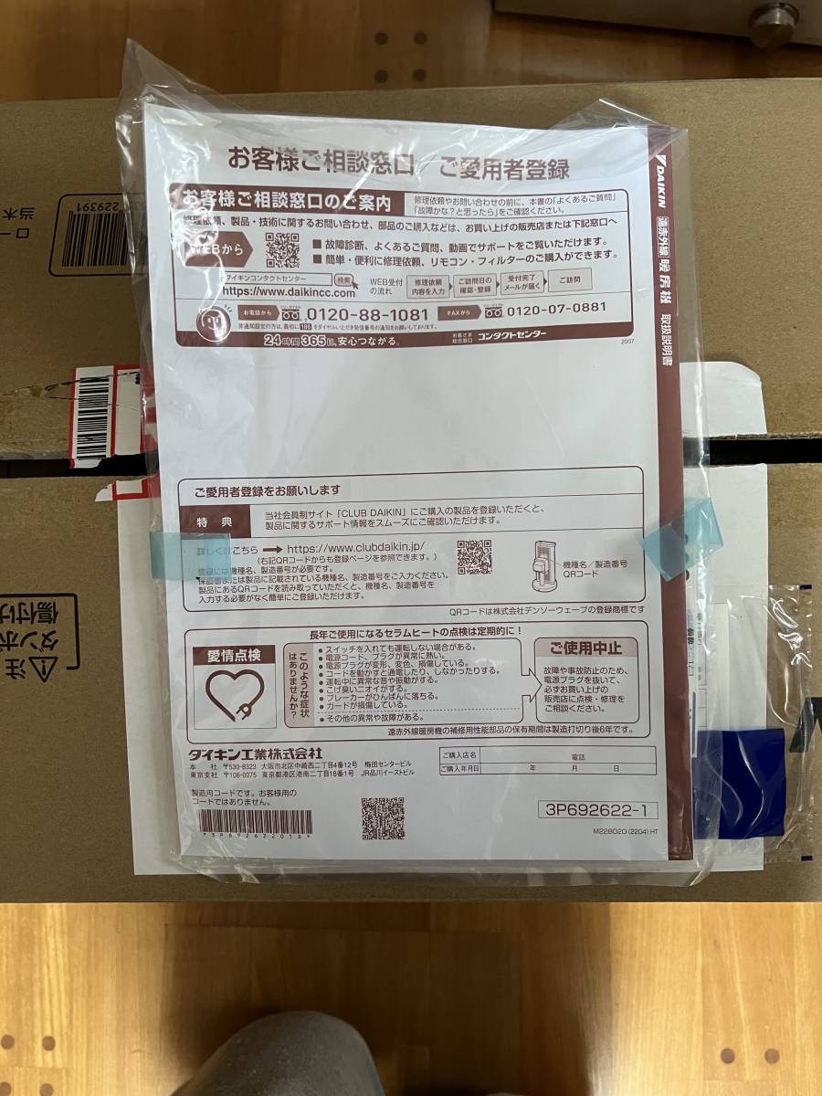 DAIKIN セラムヒート　ERFT 11ZS 2022年製　約10時間使用　美品です。_画像7