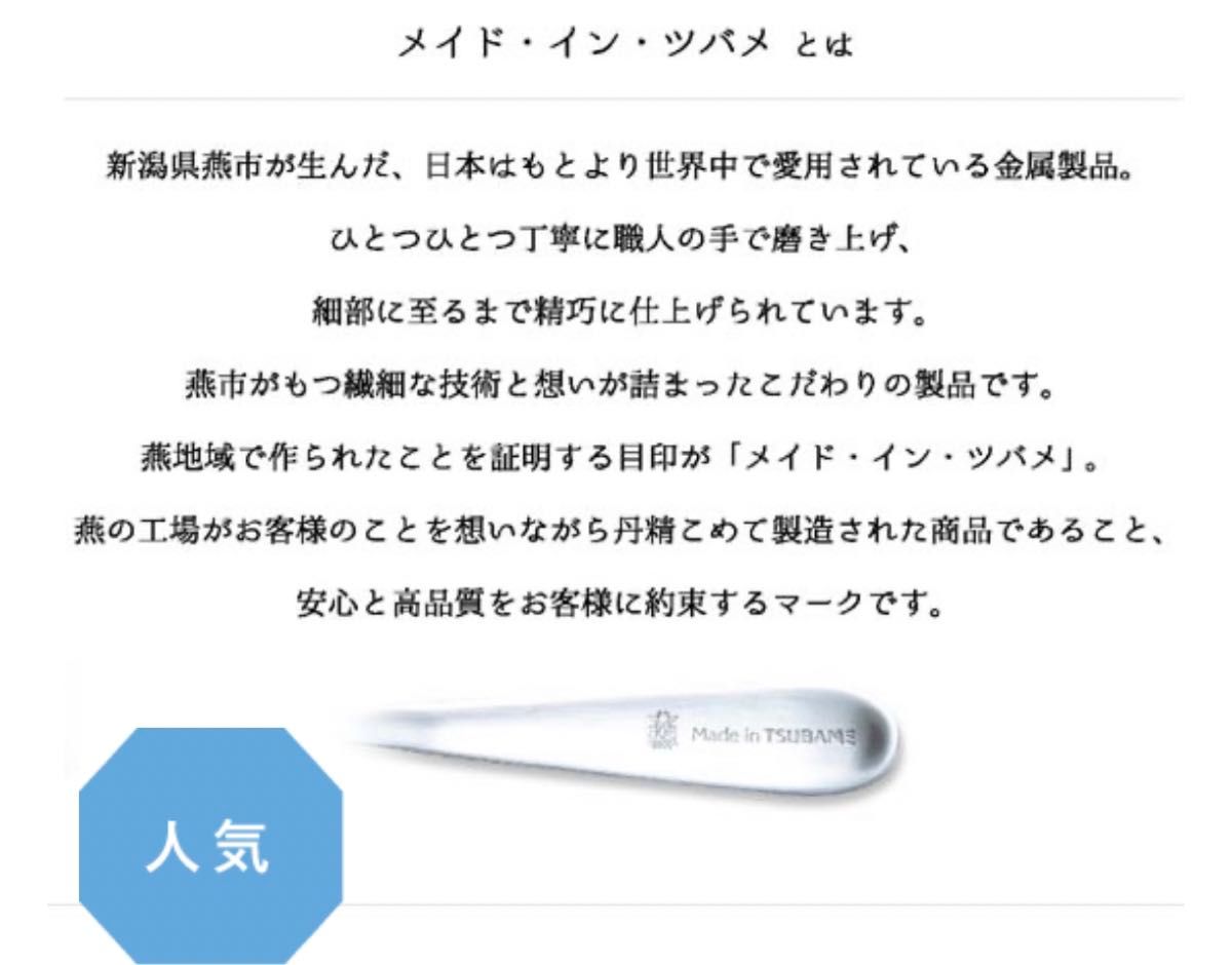 燕三条 ツバメ カトラリー  デザートフォーク 7本 セット 食器 新品未使用 送料込み