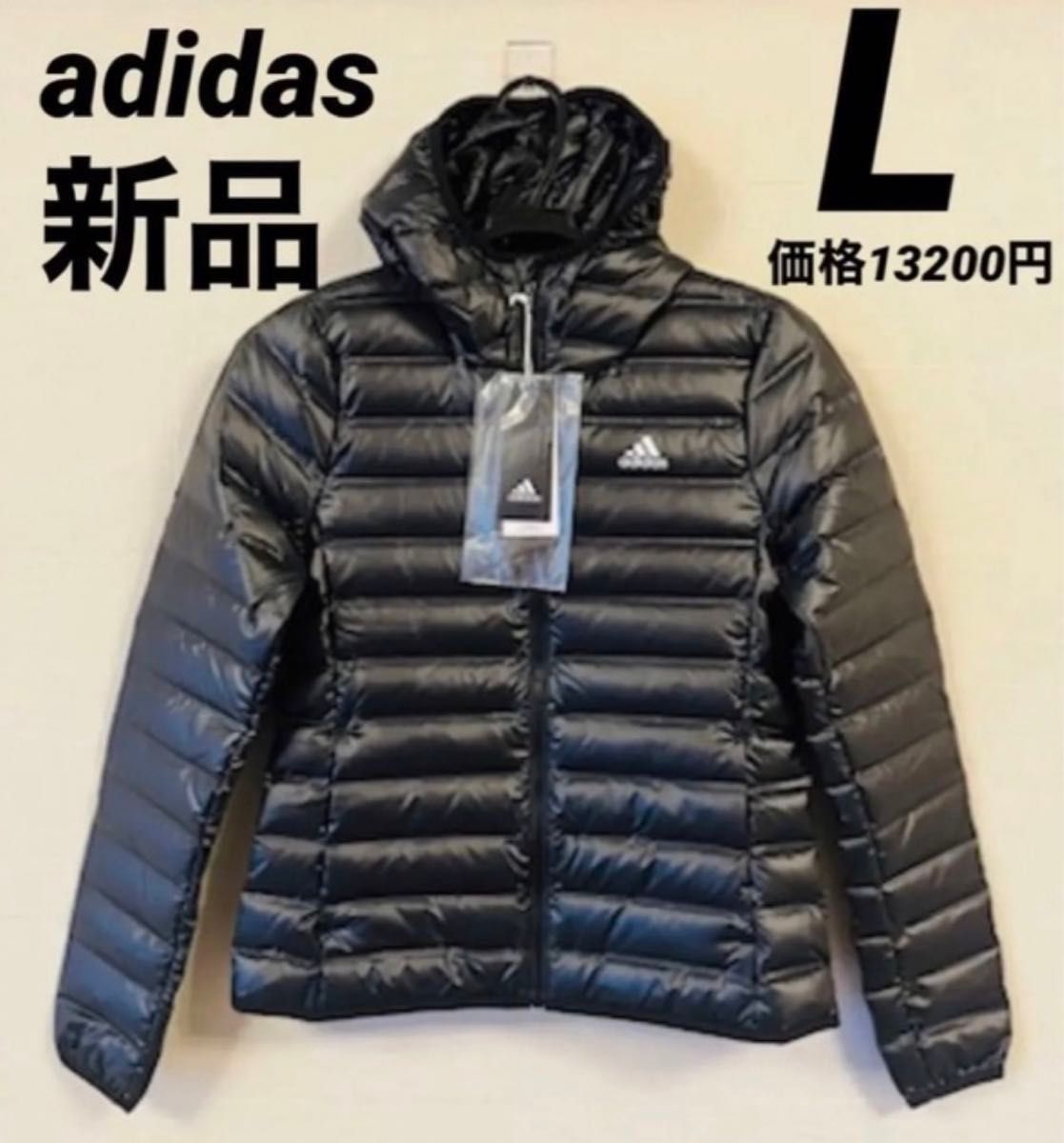 アディダス adidas ライトダウンジャケット　レディース　Lサイズ　新品未使用　タグ付　正規品　ブラック