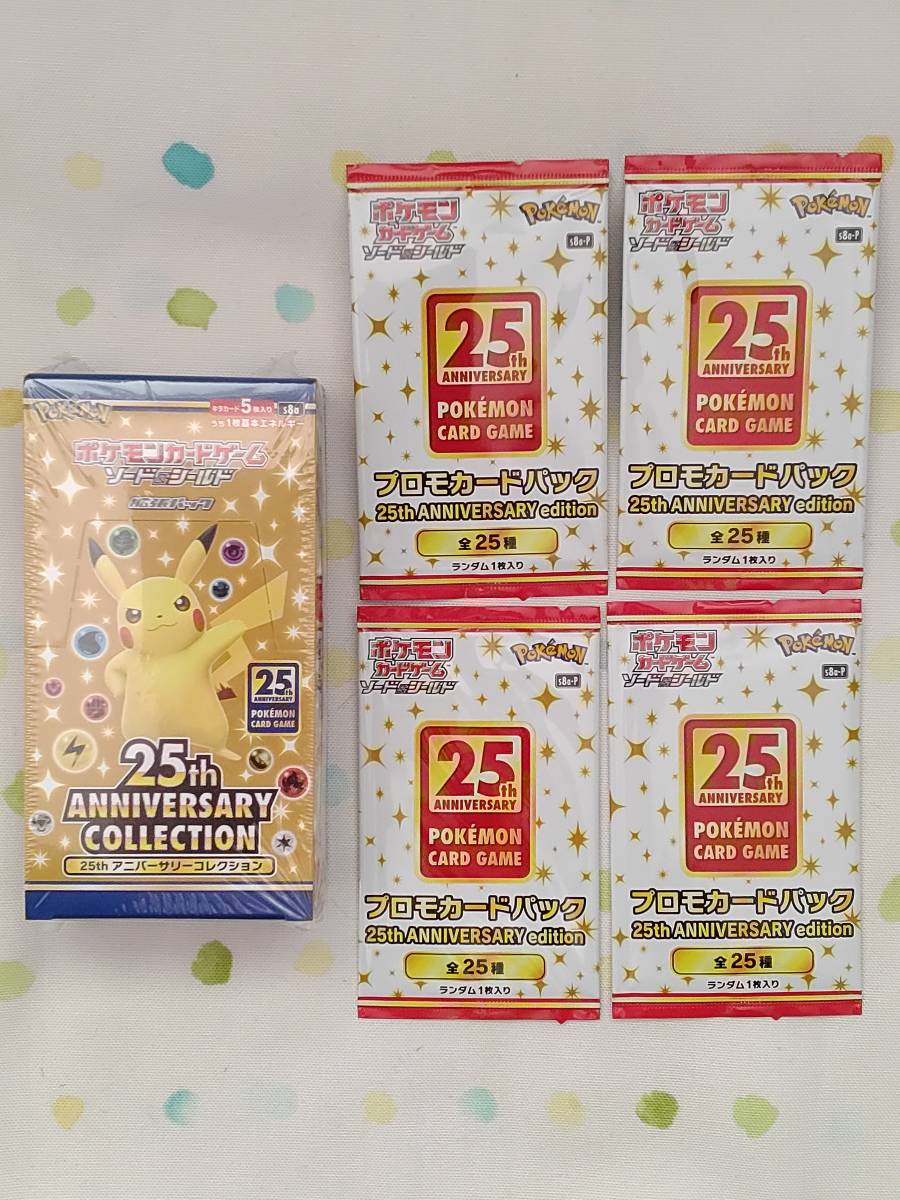 【未開封】ポケモンカードゲーム 25th Anniversary collection