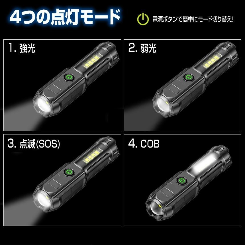 LED懐中電灯 フラッシュライト USB充電式 高輝度 4照明モード 防水 停電対策 緊急用 キャンプ_画像6