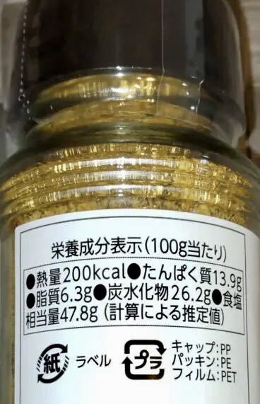 【新品未開封 リュウジの本気スパイス 調味料 スパイス 】_画像3