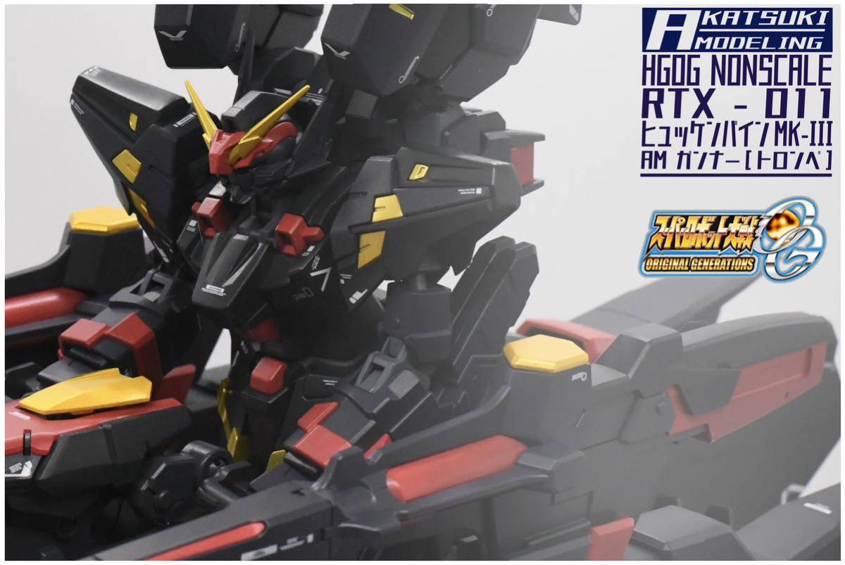 HG RTX-011 ヒュッケンバインMK-III + AMガンナー　[トロンベ]改修塗装完成品_画像1