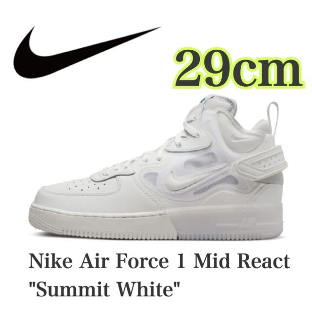 【未使用】Nike Air Force 1 Mid React Summit White ナイキ エアフォース1 ミッド リアクト （DQ1872-101）29cmホワイト箱無し_画像1