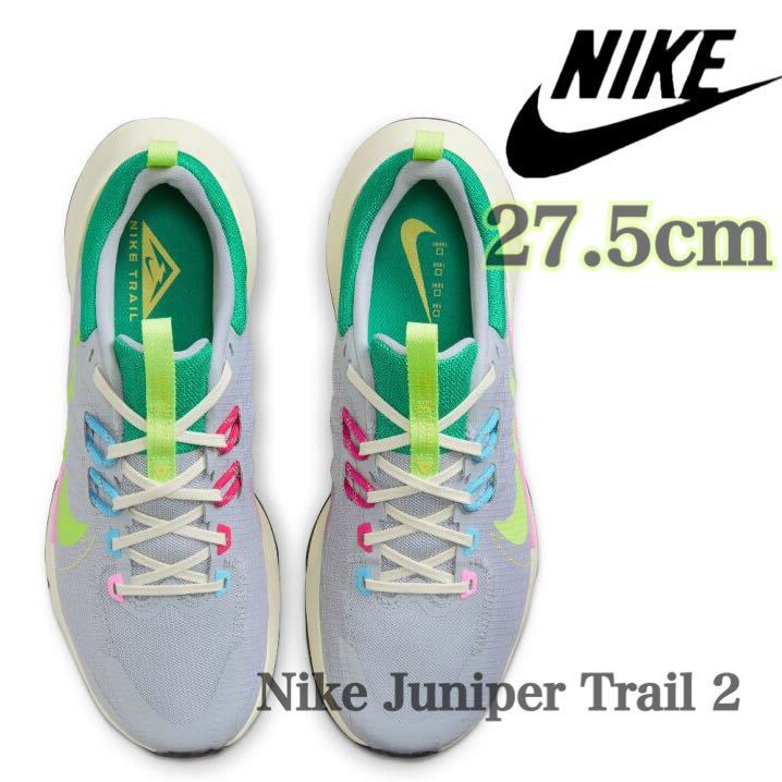 【新品未使用】Nike Juniper Trail 2 ナイキ　ジュニパー トレイル 2 （DM0822-004 ）グレー27.5cm箱無し