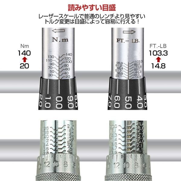 1円～プレセット型 トルクレンチ 3/8インチ 1/2 1/4変換ヘッド 20-140N・m 12/13/14/17mmソケット 専用ハードケース付き セット nlb-38h-a_画像3