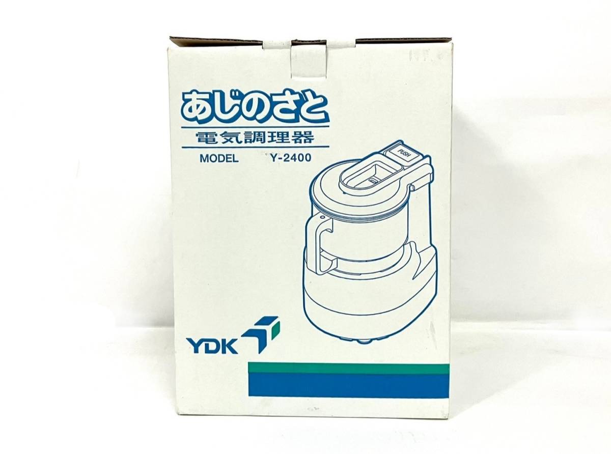 ■ YDK あじのさと 電気調理器 フードプロセッサー Y-2400 キッチン家電 調理器具 山本電気（44120A2）_画像8