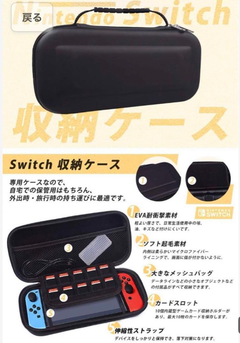 Switch Switchケース ブラック 15in1セット EVA素材