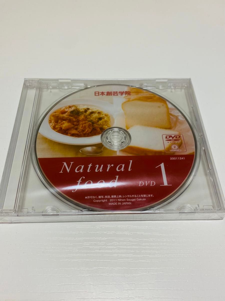 【送料込】ナチュラルフード　自然食　ビーガン　DVD  3枚セット  新品未開封