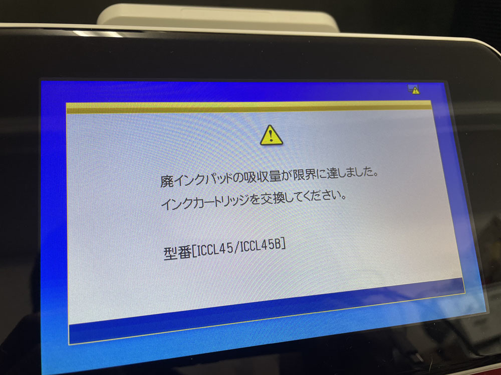 エプソン カラリオ ミー E-810 インクジェットプリンター ハガキ 年賀状 キーボード リモコン Colorio me 通電OK ジャンク扱い品 札幌市_画像9