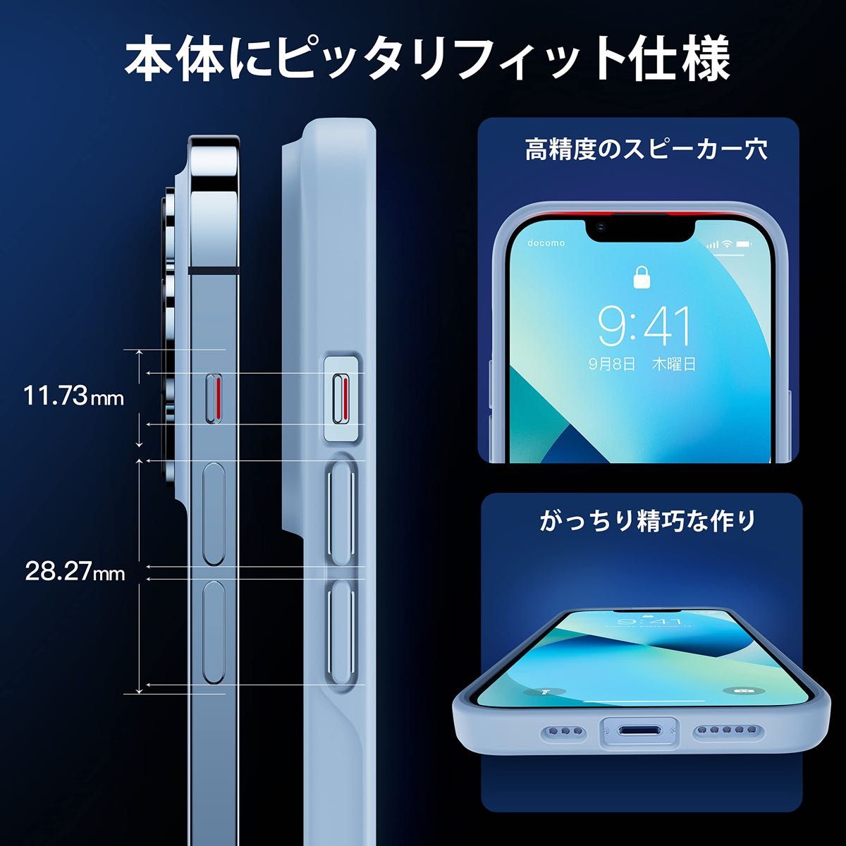 iPhone 14 / 15 Plus 用 ケース MIL規格 指紋防止 ワイヤレス充電対応 6.7インチ (シエラブルー)