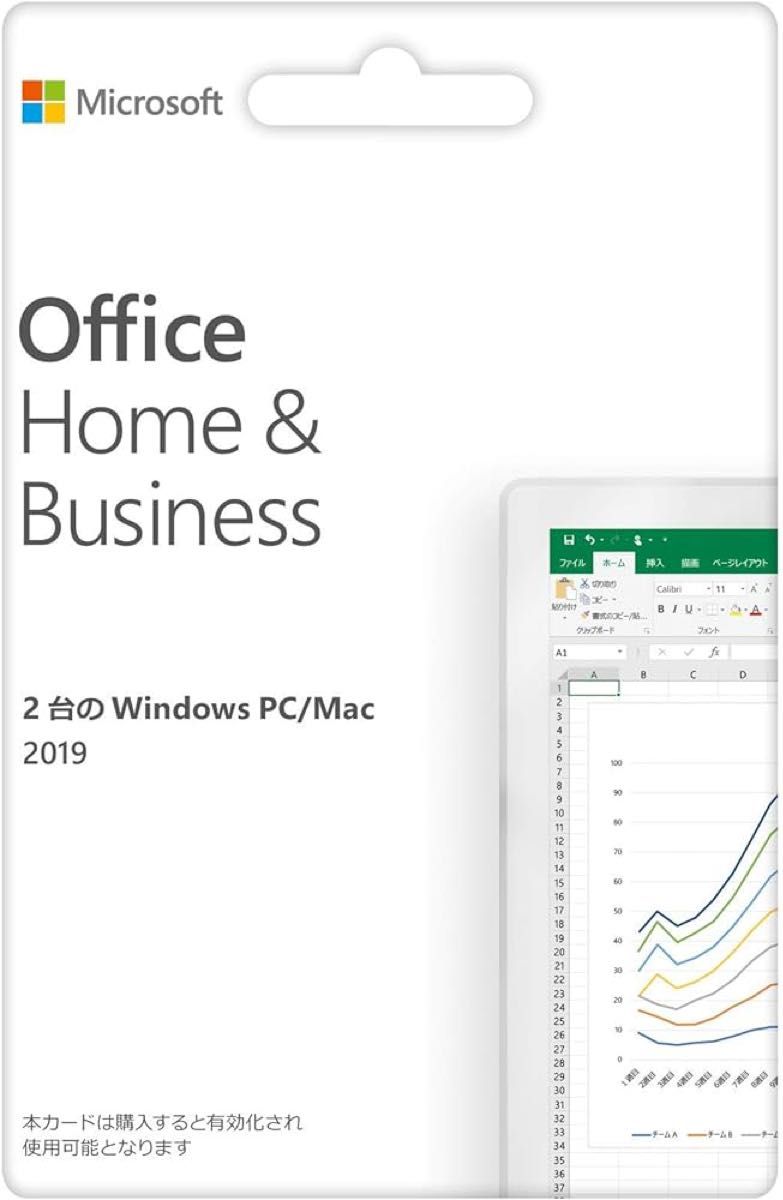 【旧商品】Microsoft Office Home & Business 2019(永続版)|Windows10/mac対応