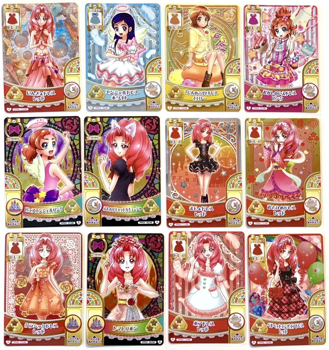 DCD Go！プリンセス プリキュア パーティー第2弾3弾4弾5弾 レアカード12枚 データカードダス 春野はるか 紅城トワ フローラ スカーレット_画像1