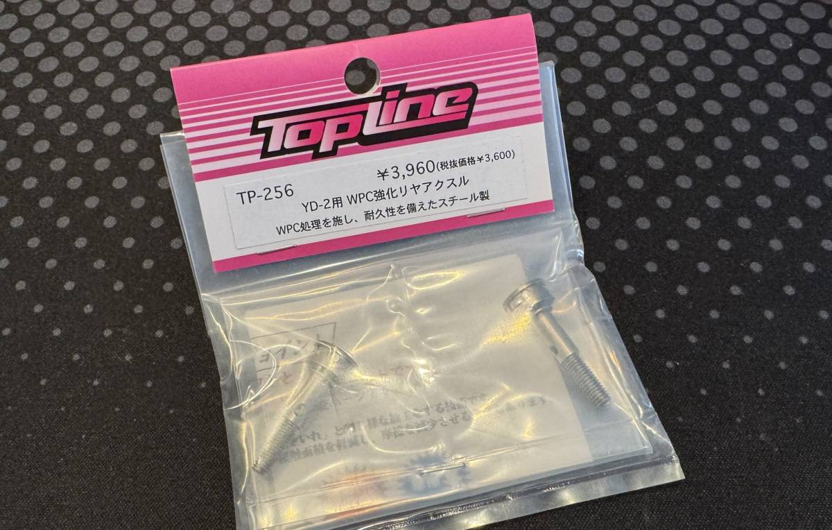 ■トップライン TOPLINE YD2系WPC加工強化リヤアクスル　ユニバーサルジョイント用（TP-256）新品未使用品 _画像1